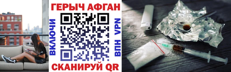 ГЕРОИН хмурый Великий Новгород