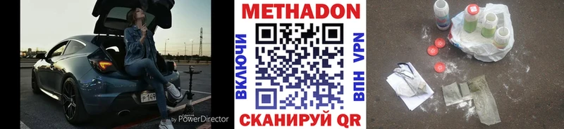 МЕТАДОН VHQ  Великий Новгород 