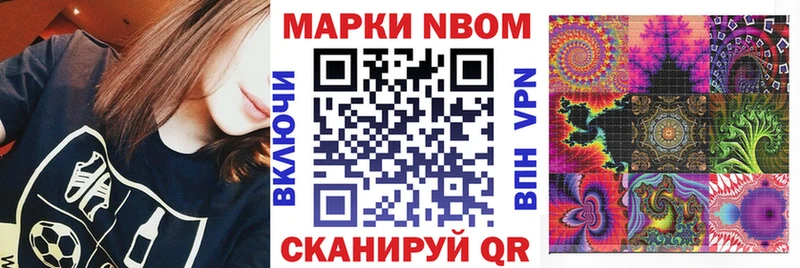Марки 25I-NBOMe 1,8мг Великий Новгород